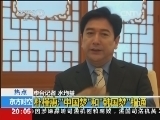 东方时空 《东方时空》 20140702