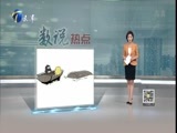 12点报道 《12点报道》 20160416