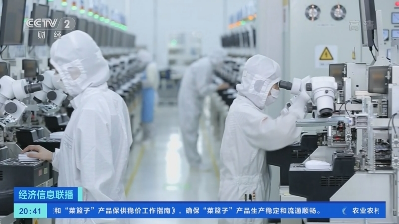 经济信息联播 《经济信息联播》 20220602