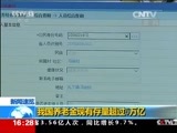 新闻直播间 《新闻直播间》 20161211 16:00