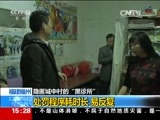 新闻直播间 《新闻直播间》 20151226 15:00