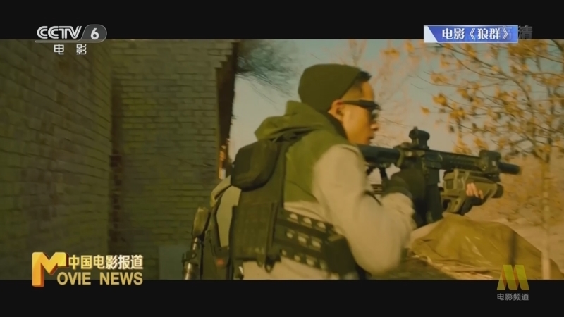 中国电影报道 《电影快讯》 20220915