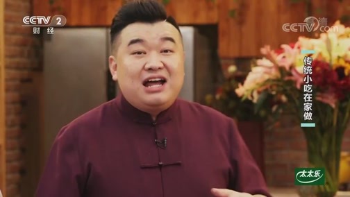 回家，吃饭 《回家吃饭》 20200526 传统小吃在家做
