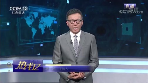 热线12 《热线12》 20181225