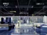 环球经济连线 《环球财经连线》 20161211