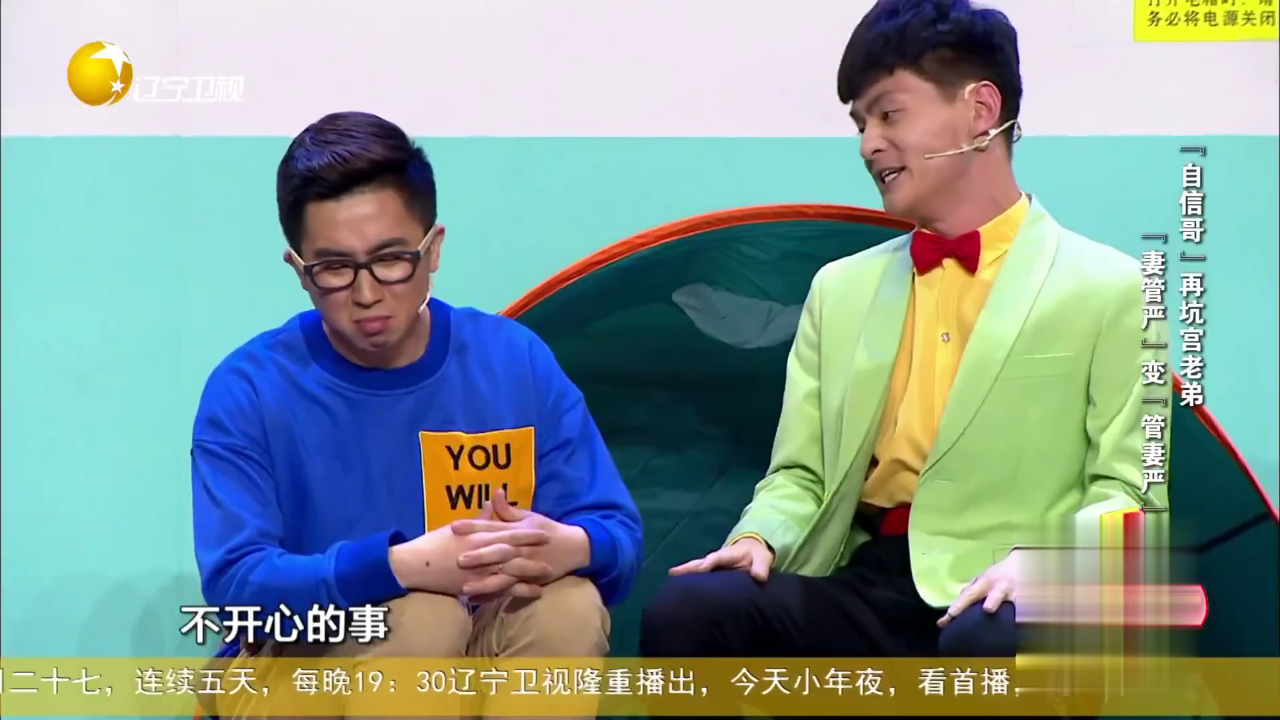 欢乐集结号 小品《怪侠一枝梅》
