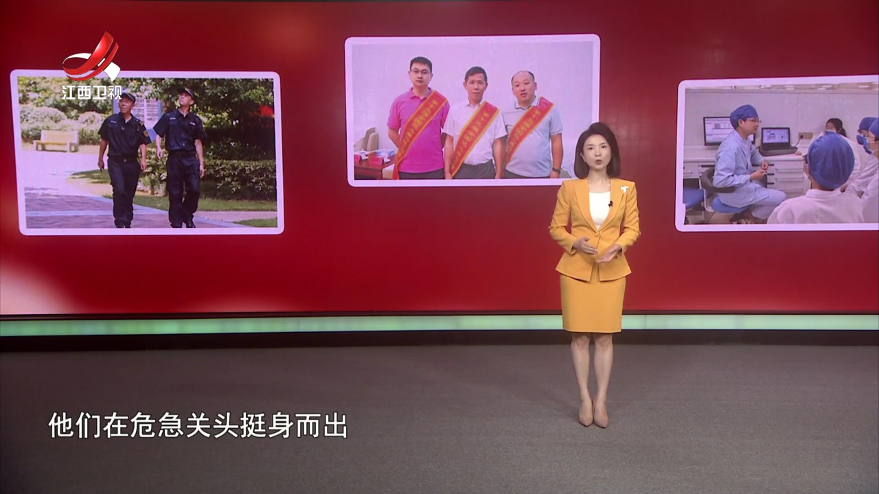 社会传真 见义勇为  英雄闪耀