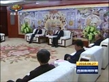 西藏新闻联播 《西藏新闻联播》 20160627