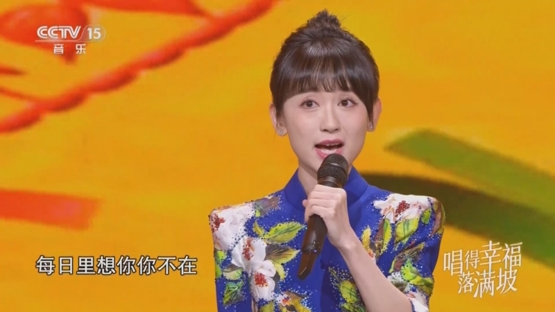 民歌&middot;中国 《民歌中国》 20250528 唱得幸福落满坡