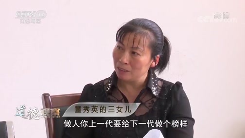 道德观察 《道德观察(日播版)》 20191129 剪断亲情