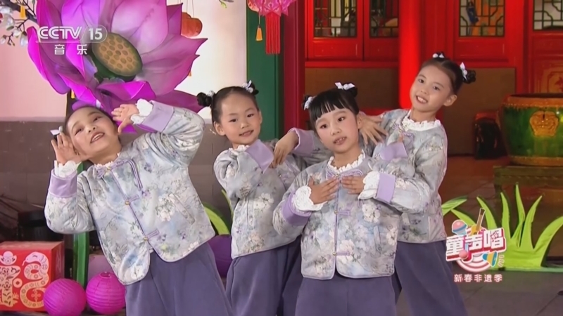 《童声唱》 20250211 少年游园会·新春非遗季