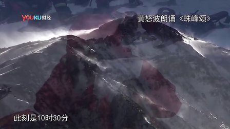 老友记 2013 黄怒波 汪潮涌《波涛汹涌 极限人生》