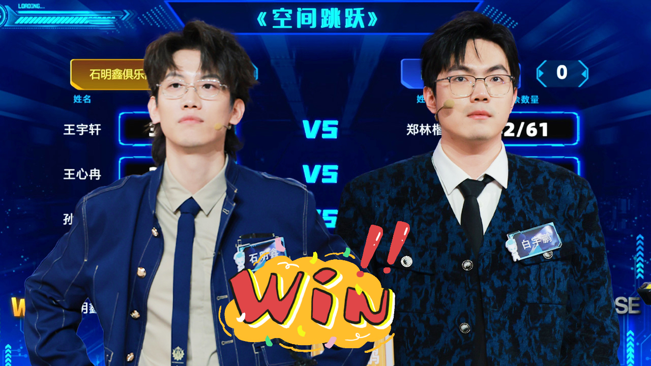最强大脑第13季 第10期加长版：石明鑫白宇鹏宿命之战