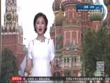 体育新闻 [体育新闻]完整版 20180612