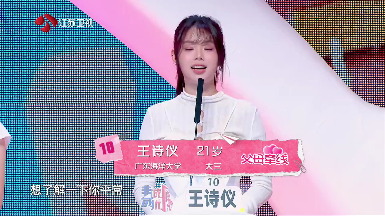 非诚勿扰 2019 第172期：男嘉宾坚持争取心动女生