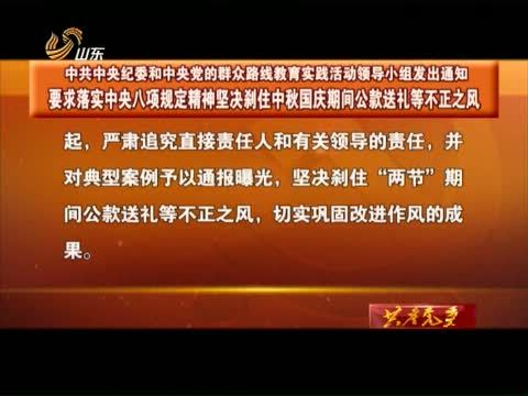 共产党员 《共产党员》 20130906