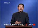 百家讲坛 末代皇帝溥仪（十九）沈阳被俘 百家讲坛20101201