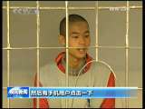 晚间新闻 晚间新闻 2009-11-29