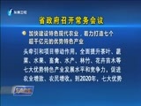 东南晚报 《东南晚报》 20170713