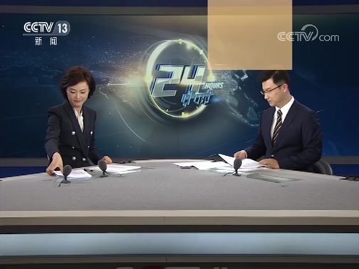 24小时 《24小时》 20190711