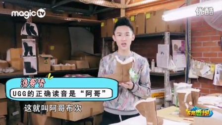 东奔悉跑 第一季 揭秘 一双UGG成本只要50元 01