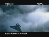 魅力纪录（CCTV-1综合频道） 《改变地球的一代人》 2  [魅力纪录]