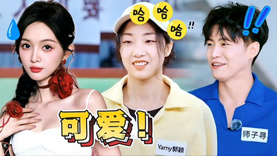 第4期：Yamy回忆合体，现场超可爱模仿吴宣仪