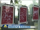 新闻联播 《新闻联播》 20160609 19:00