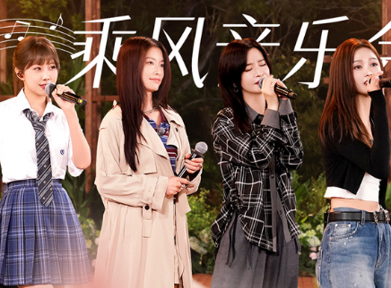 第11期下：姐姐“她行”颁奖礼