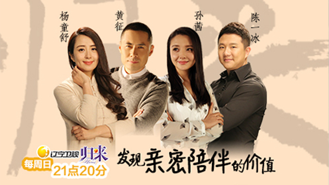 归来 凤凰微光（上）