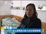 新闻午报-山西 《新闻午报-山西》 20170316
