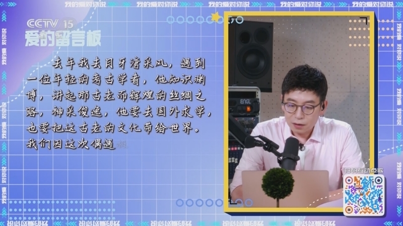 精彩音乐汇 《精彩音乐汇》 20241231 我的爱对你说