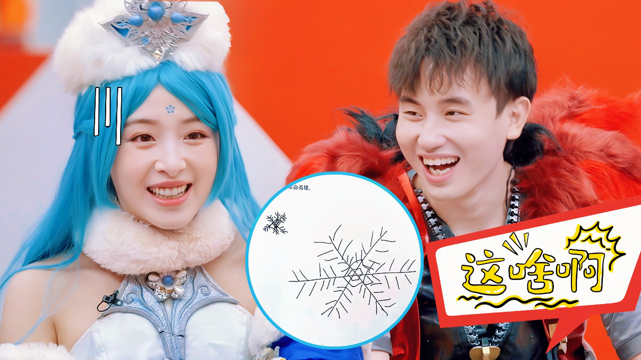 战至巅峰 第2季 第7期衍生之我的本命英雄：太抽象了！张含韵画画疯狂找补