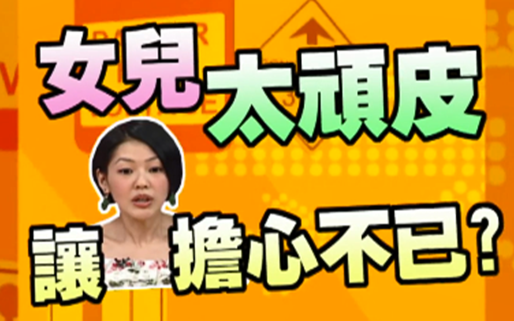 小S为女儿晒伤皮肤