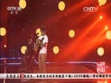 民歌&middot;中国 《民歌中国》 20160814