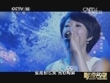 影视名堂 《影视名堂》 20150602 琼瑶为谁而歌