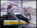 晚间新闻 晚间新闻 2009-08-03