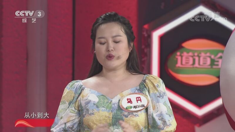 开门大吉 《开门大吉》 20200824