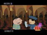 快乐驿站 快乐驿站 2010年 第185期