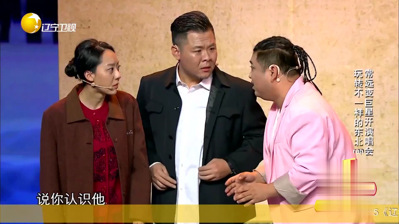 欢乐集结号 小品《七年不痒》
