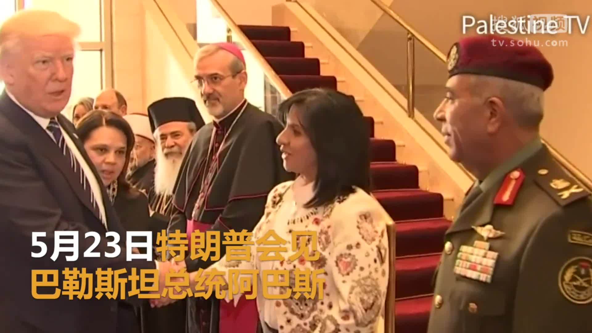 美国总统特朗普就职典礼 特朗普抵达意大利 将赴梵蒂冈与教皇会见