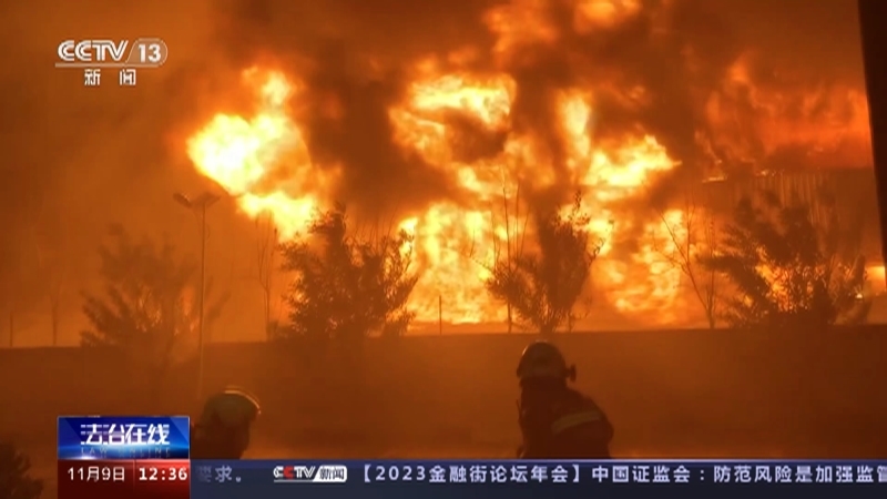 法治在线 《法治在线》 20231109