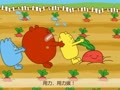 咕力咕力之品德篇 拔萝卜