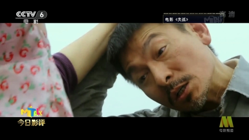 《今日影评》 20210715 现实中的团圆是电影最好的结局