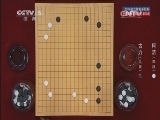 棋牌乐 《纹枰论道》 20150128