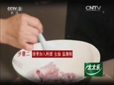 回家，吃饭 《回家吃饭》 20160531 凤梨排骨 桂花蜜汁虾配牛油果芒果沙拉