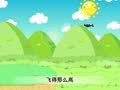 幼儿小寓言 鸵鸟和鹰