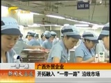 新闻夜总汇 《新闻大通道》 20170619