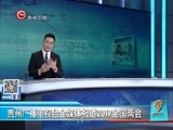 新闻延长线 《新闻延长线》 20170303
