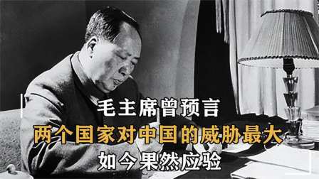 史记文学社第三季 伟人预言：这两个国家未来会有威胁，如今果然应验
